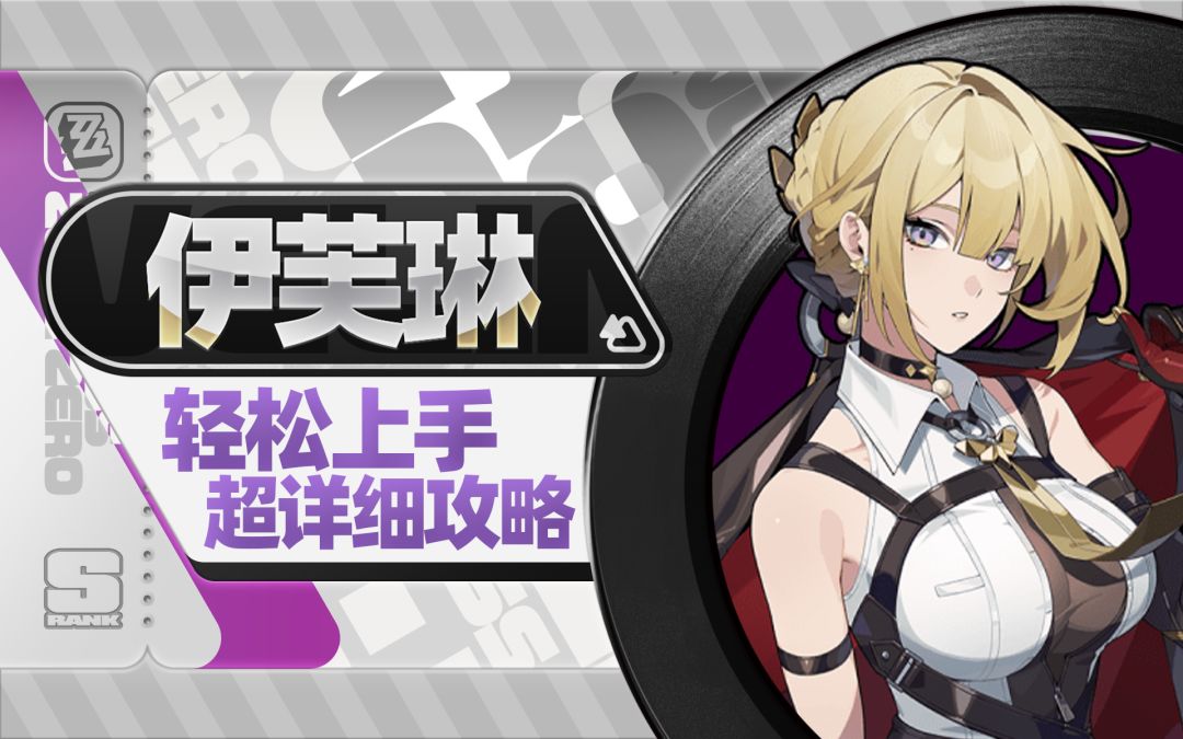 【1.5攻略征集】姐姐我打热了，脱个衣服，伊芙琳详细攻略截图