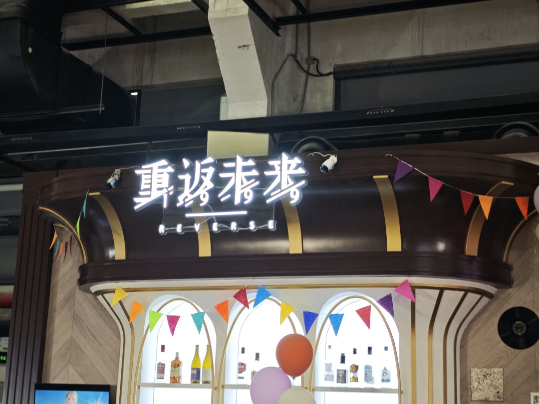 玩聚节 1