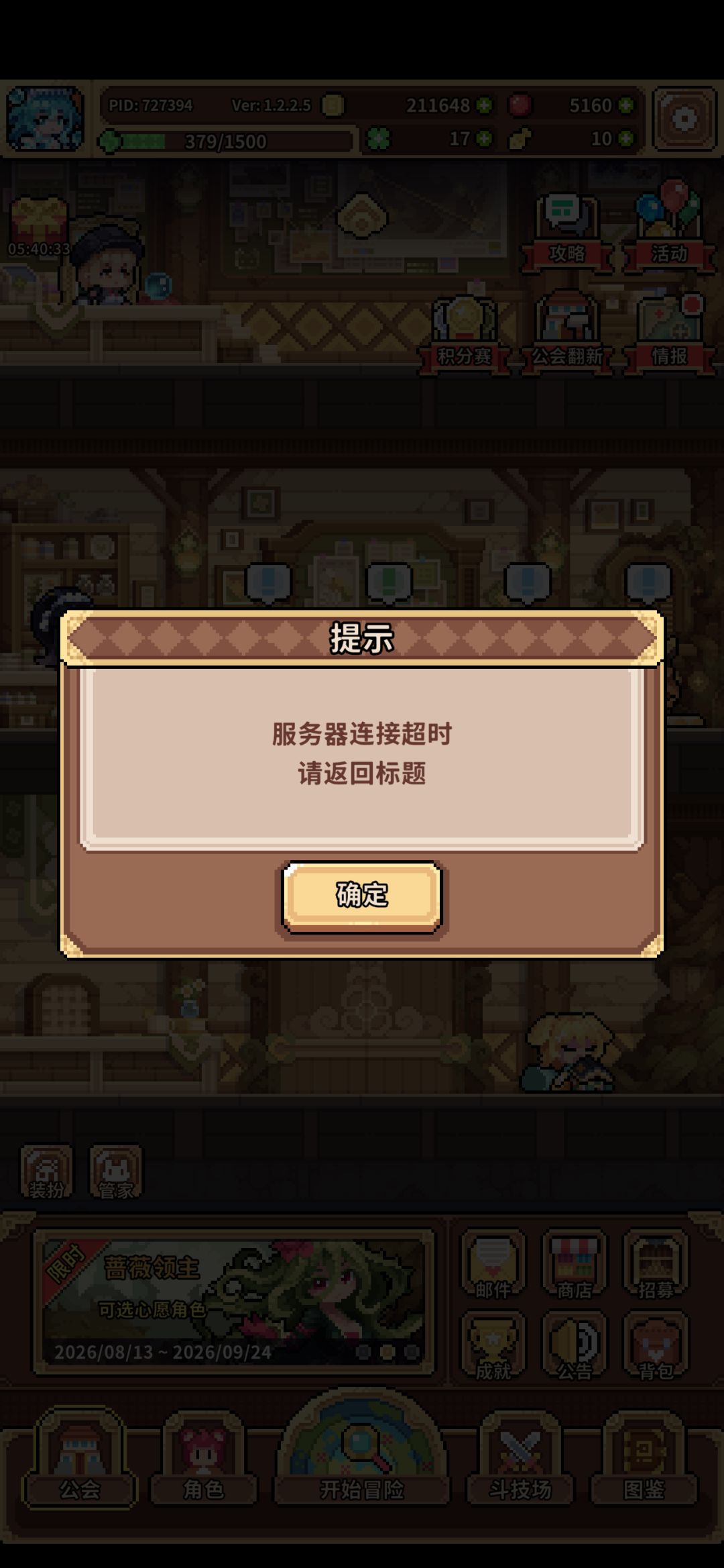 又出bug了? 1