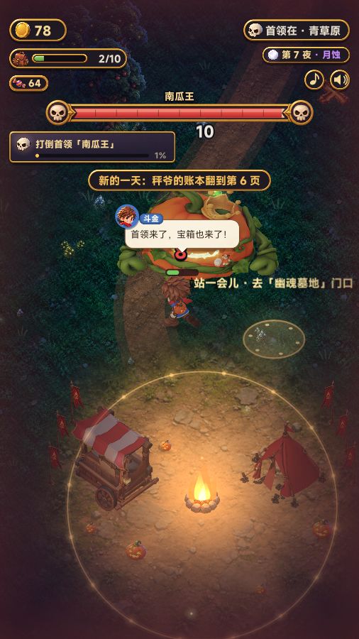 《满包而归》v1.6 更新:万圣夜活动 10-26 开始,外观柜提前开 5