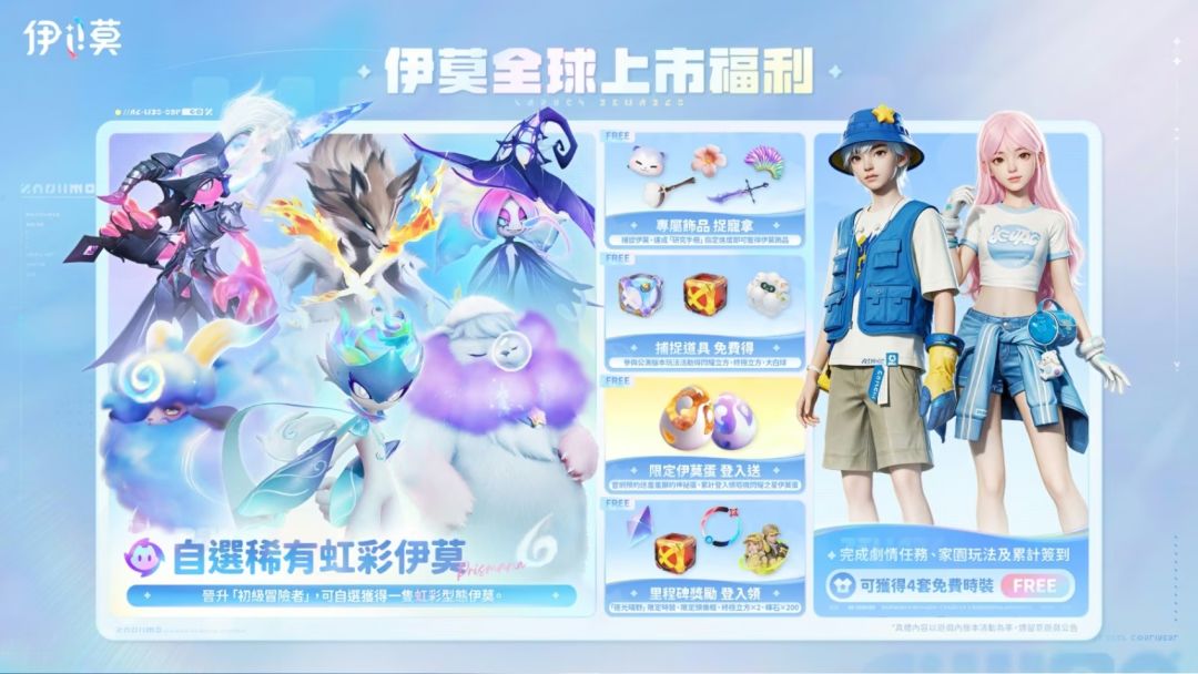 伊莫PC版预下载今日开启,静待开服了!~ 4