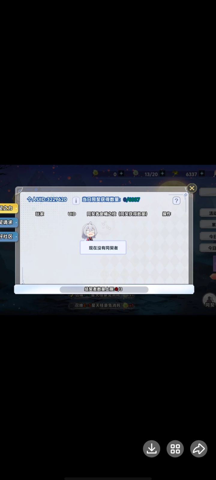 萌新入坑,随便来大佬带带截图