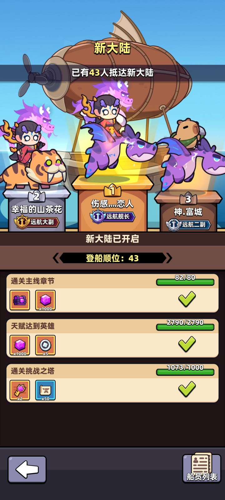 30天，0氪上岸咯。截图