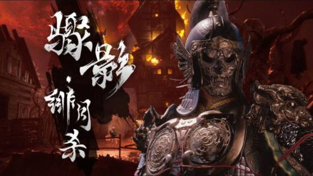 骤影绯月杀公测定档8.25,虚幻5狼人杀上线~ 1