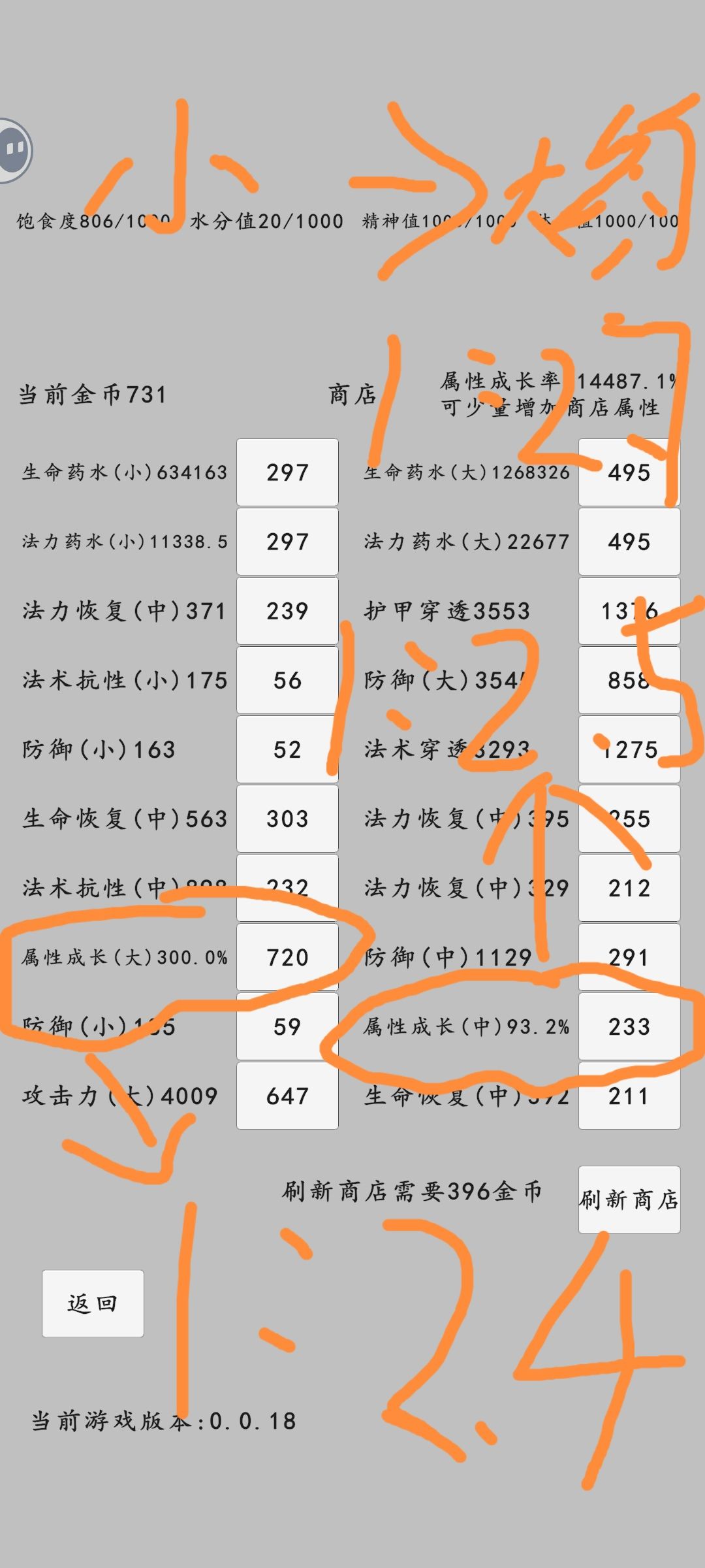 关于商店的利润最大化解法 2