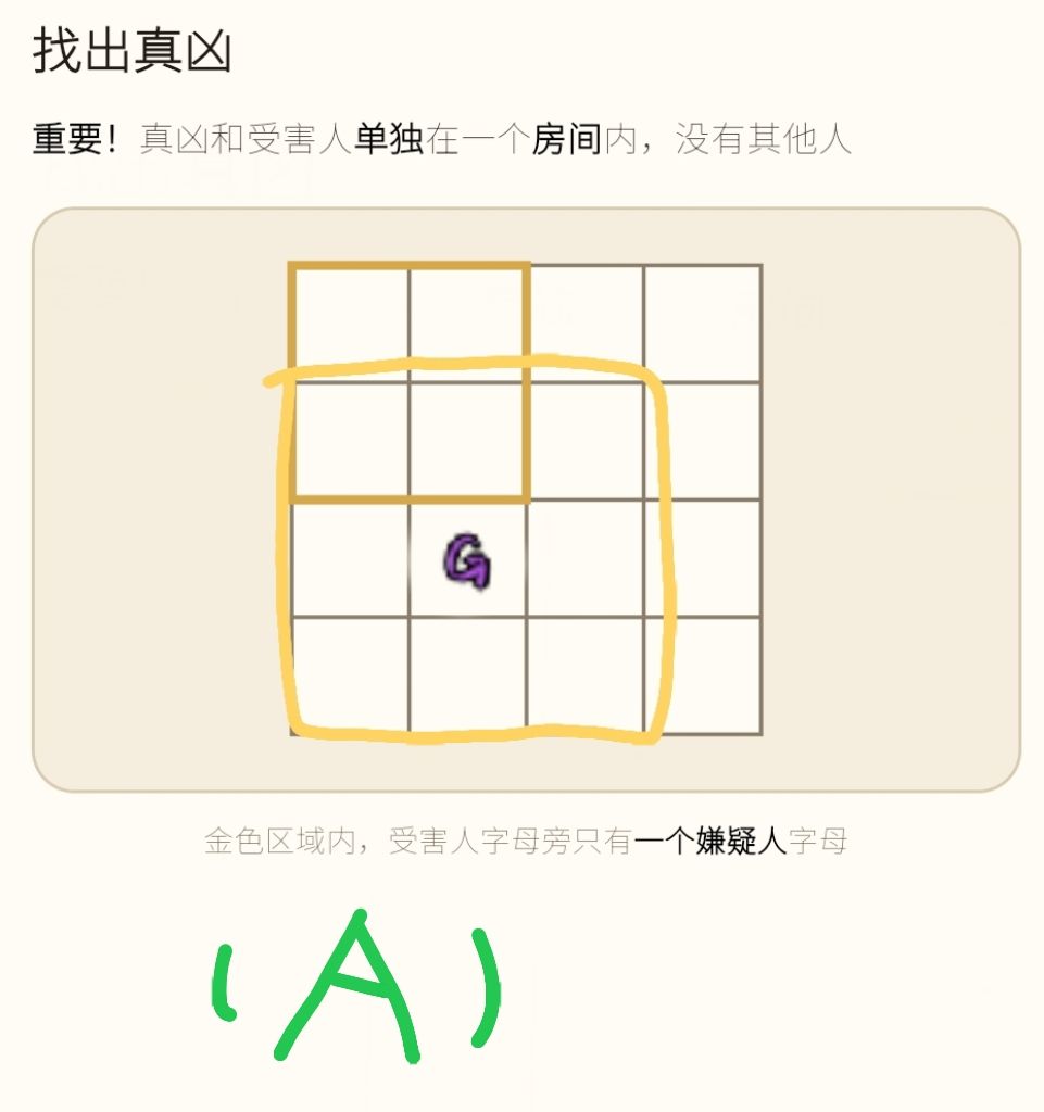 规则疑问（第一次玩） 2