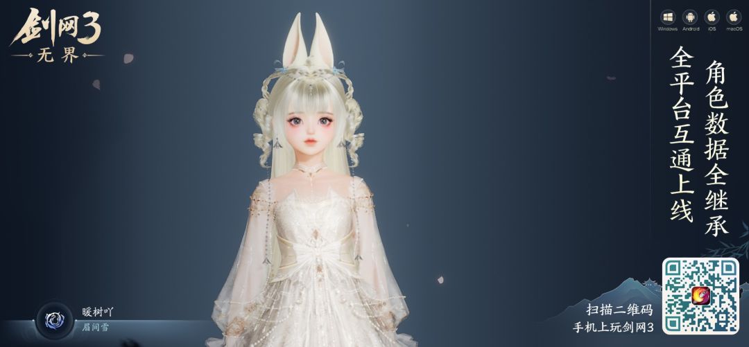 眉间雪毒萝找亲友 2