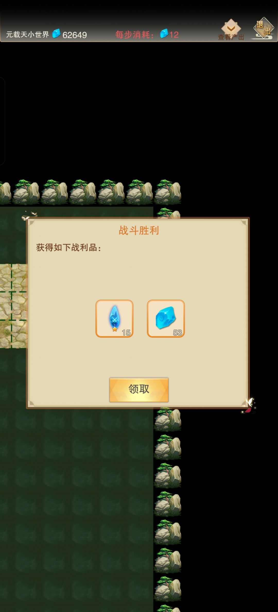 元载通关留念 1