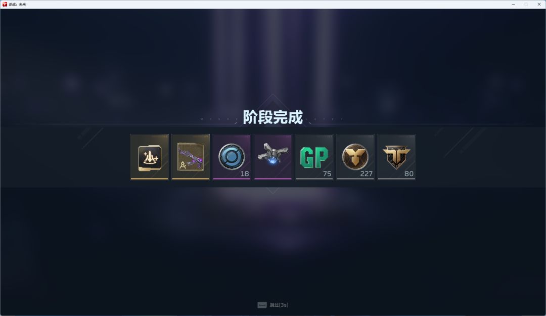 逆战未来官方你看看你们整得啥 1