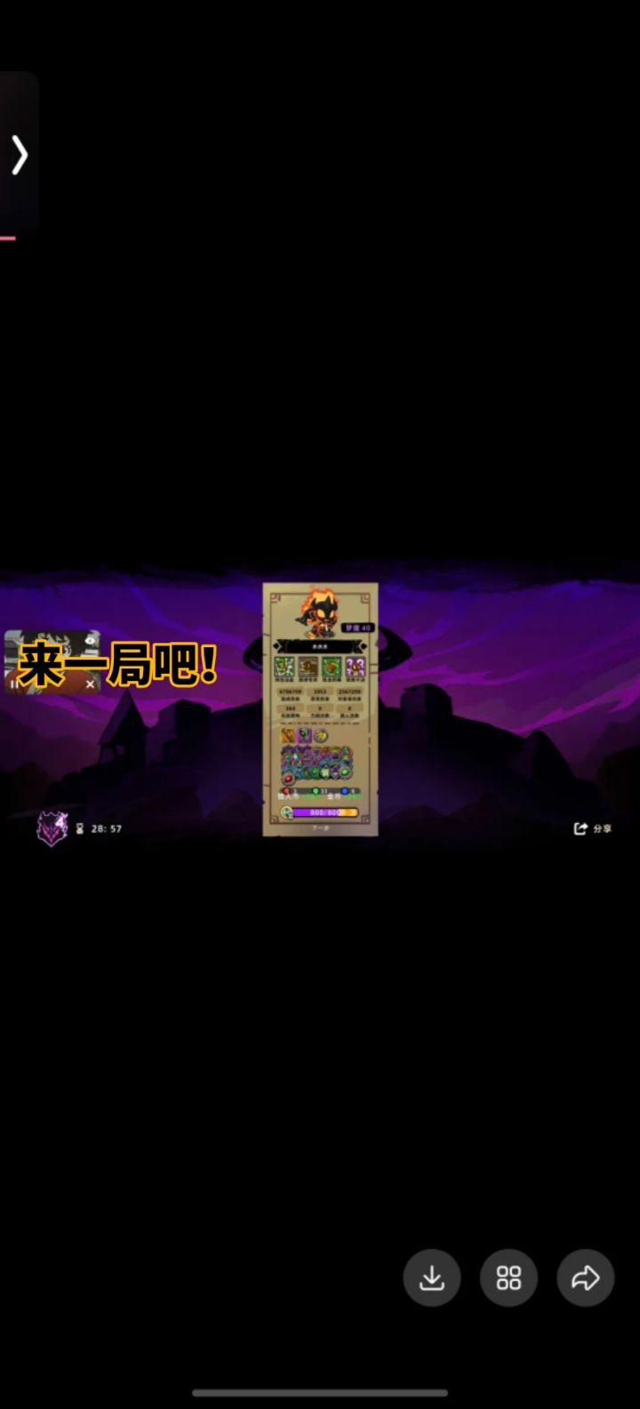 伴迦出一个捆绑包截图