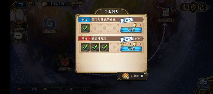 第一次打过挑战345截图