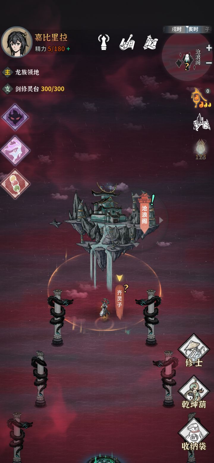 第四天,被这个齐灵子秒了截图