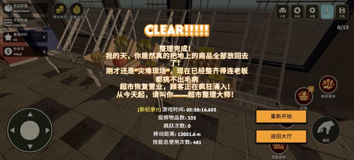 玩了个中等等级的,体验感还可以,如果升级技能满级了确实很方便。但是为什么现在看不了广告了?点击按钮一点反应也没有,删了重下也没用。截图