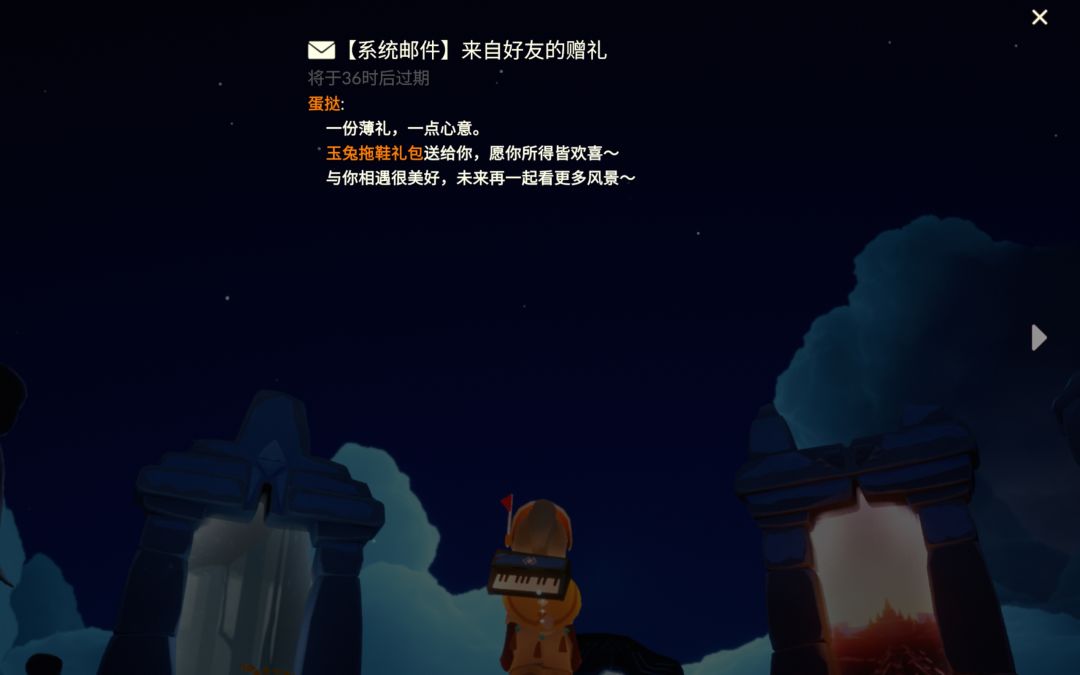 光遇：我不管我要炫耀！ 2