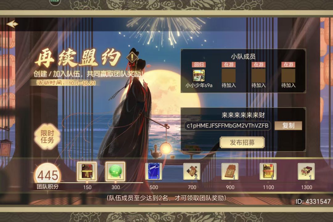 组队吗目前一个人445 1