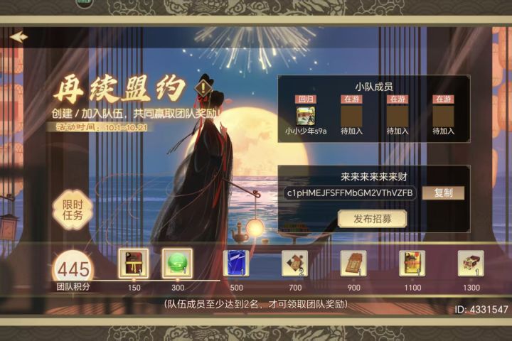 组队吗目前一个人445截图