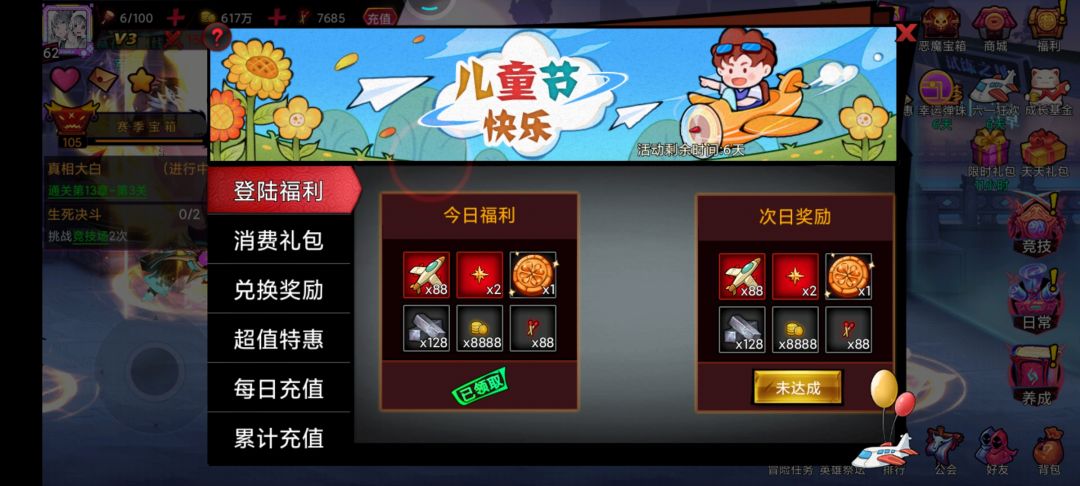 六一快乐 2