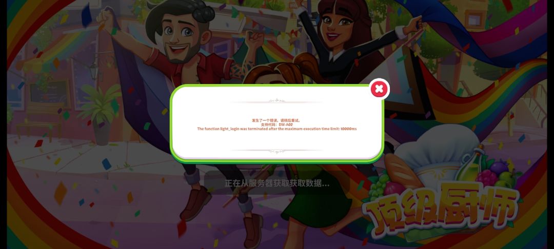 这啥错误啊？ 2