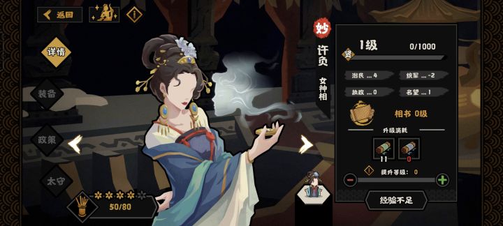 关于许负的从零开始[表情_举手][表情_举手][表情_举手]。ps：选的许负每十抽就出一次连出四次[表情_狗头][表情_狗头]#无悔华夏 #无悔华夏大唐 #无悔华夏名臣截图