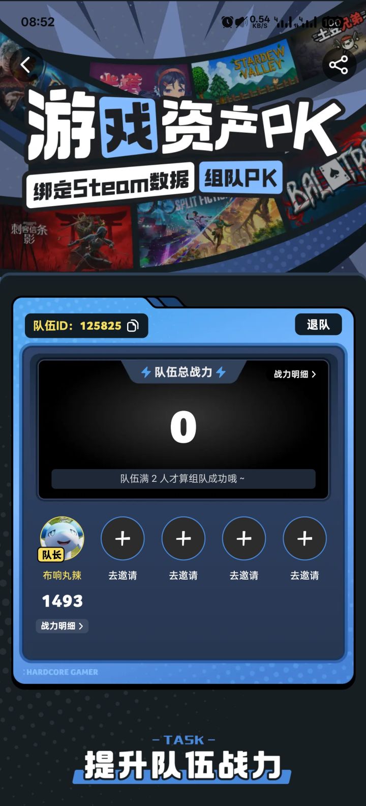 游戏资产PK截图