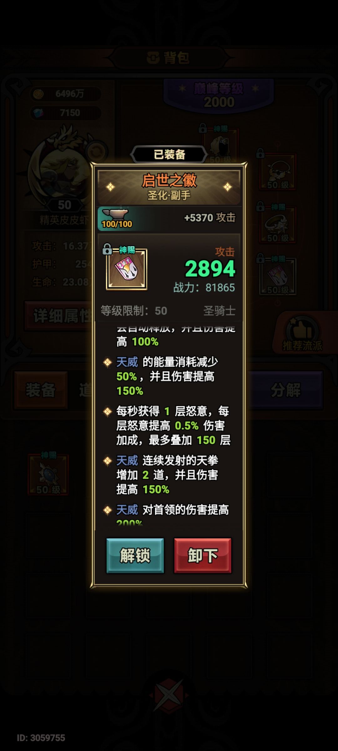 啥时候给我出5圣化啊 2