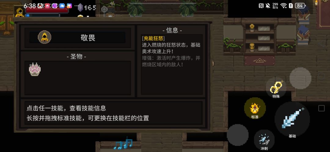 新手流派推荐:普攻流 2