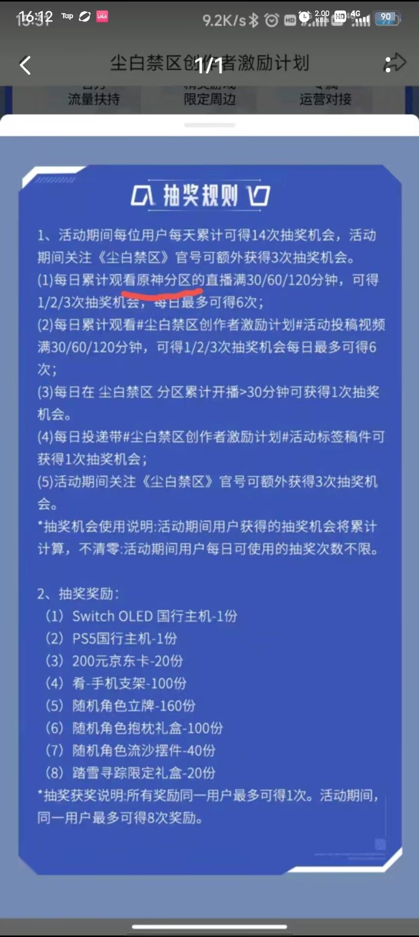 总结:玩原神玩的 1