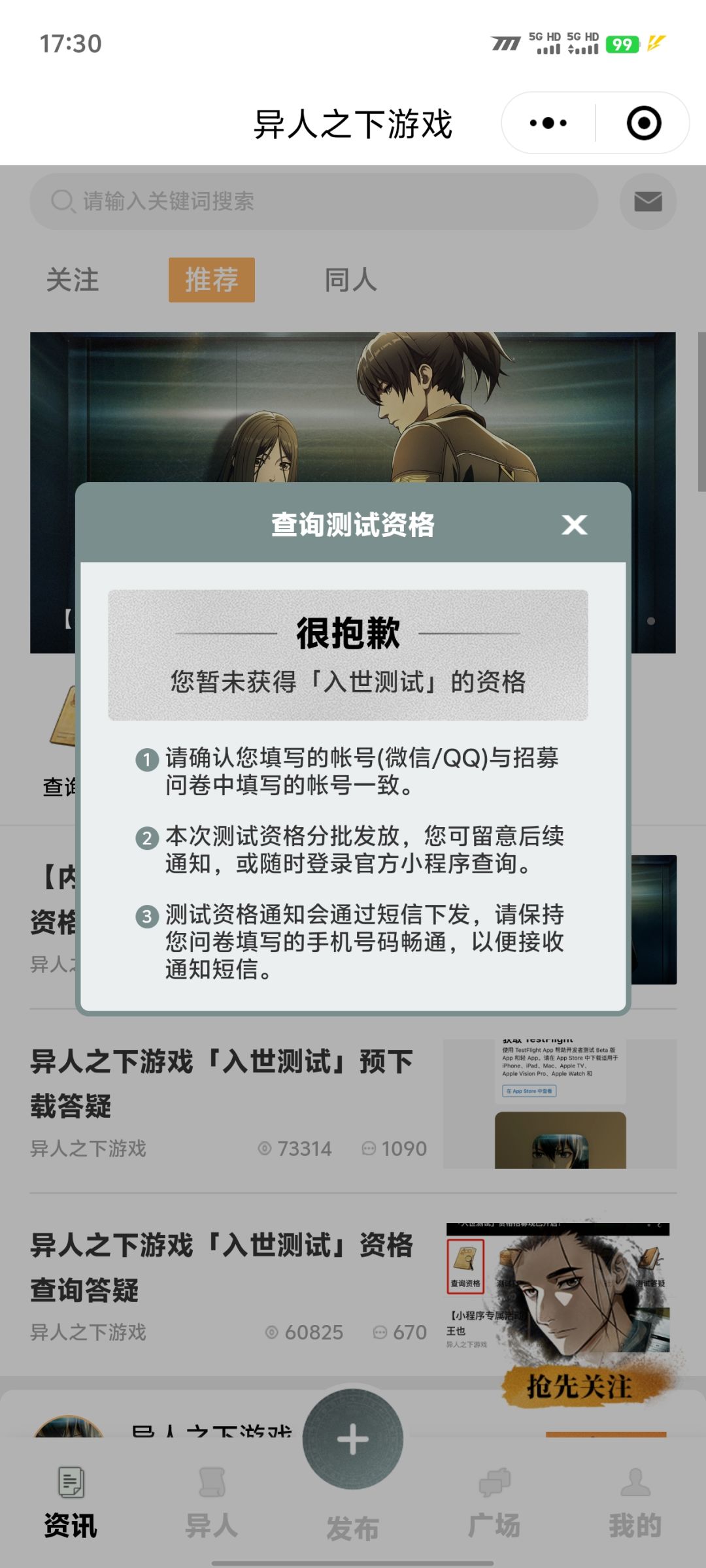 有短信为什么没有资格 1