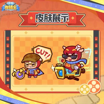 爆炸咪联动限定皮肤展示一览