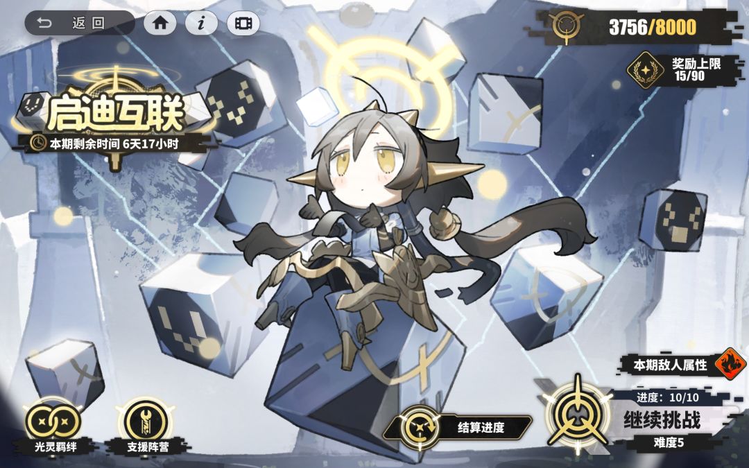 这启迪认真的吗 1