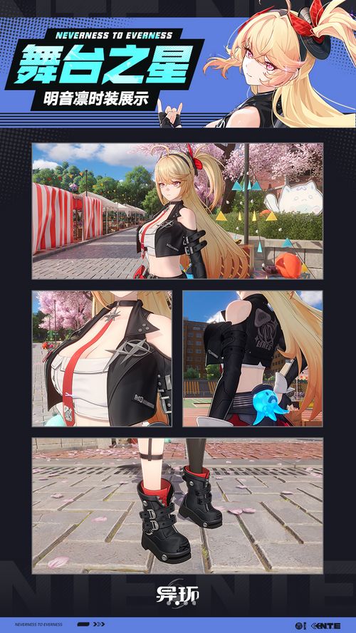 异环明音凛多时装展示,流水未破圈 4