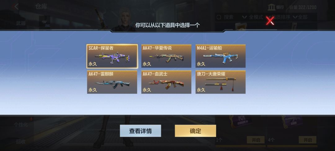 请问选那一把。 1
