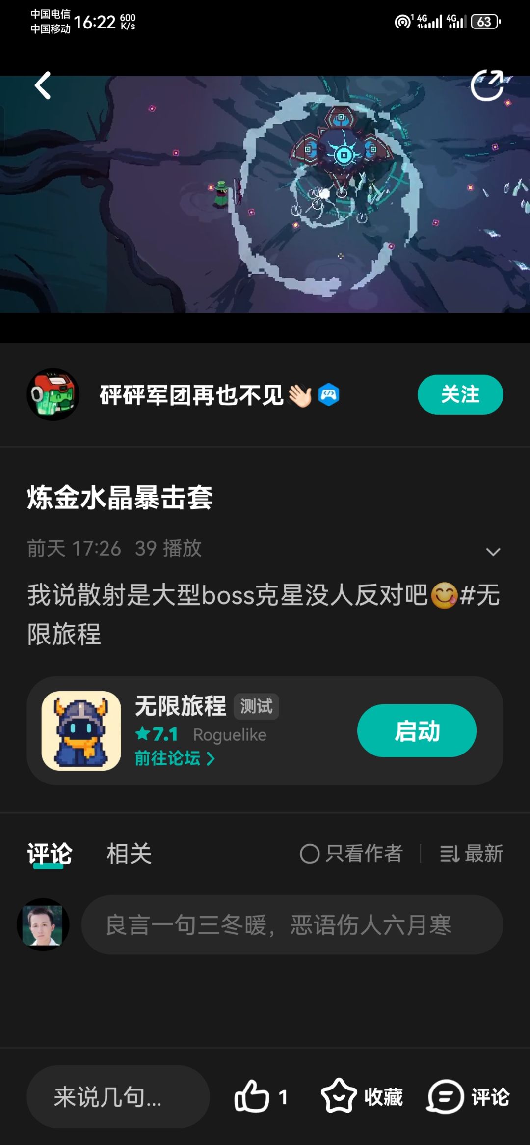 射手“亚奇”新角色首次登场! 1