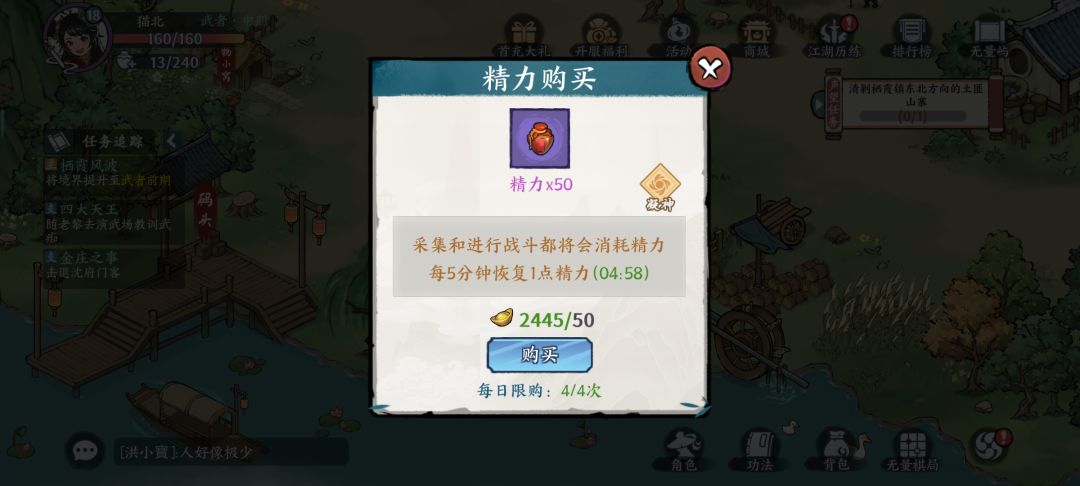 体力问题一小时不是恢复12点吗? 1