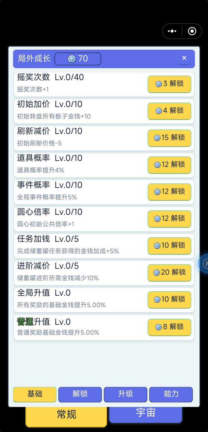 存档问题截图