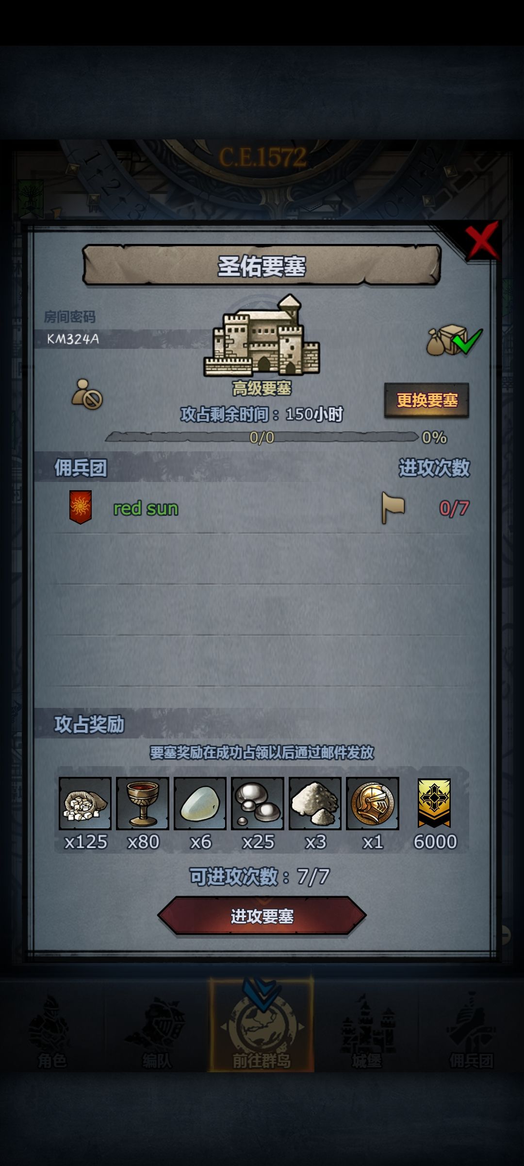 渠道服周要塞—随便打随便拆 3