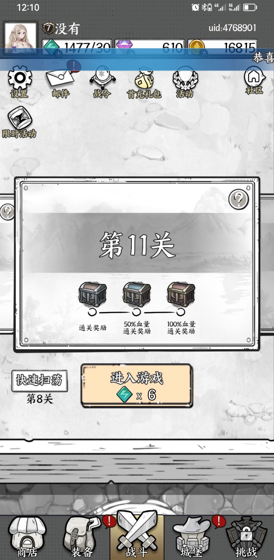 有冲0元的大佬,教我吗,卡11过不去 2