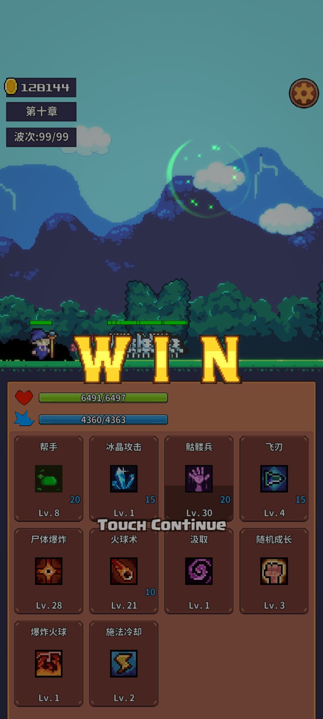通关 2