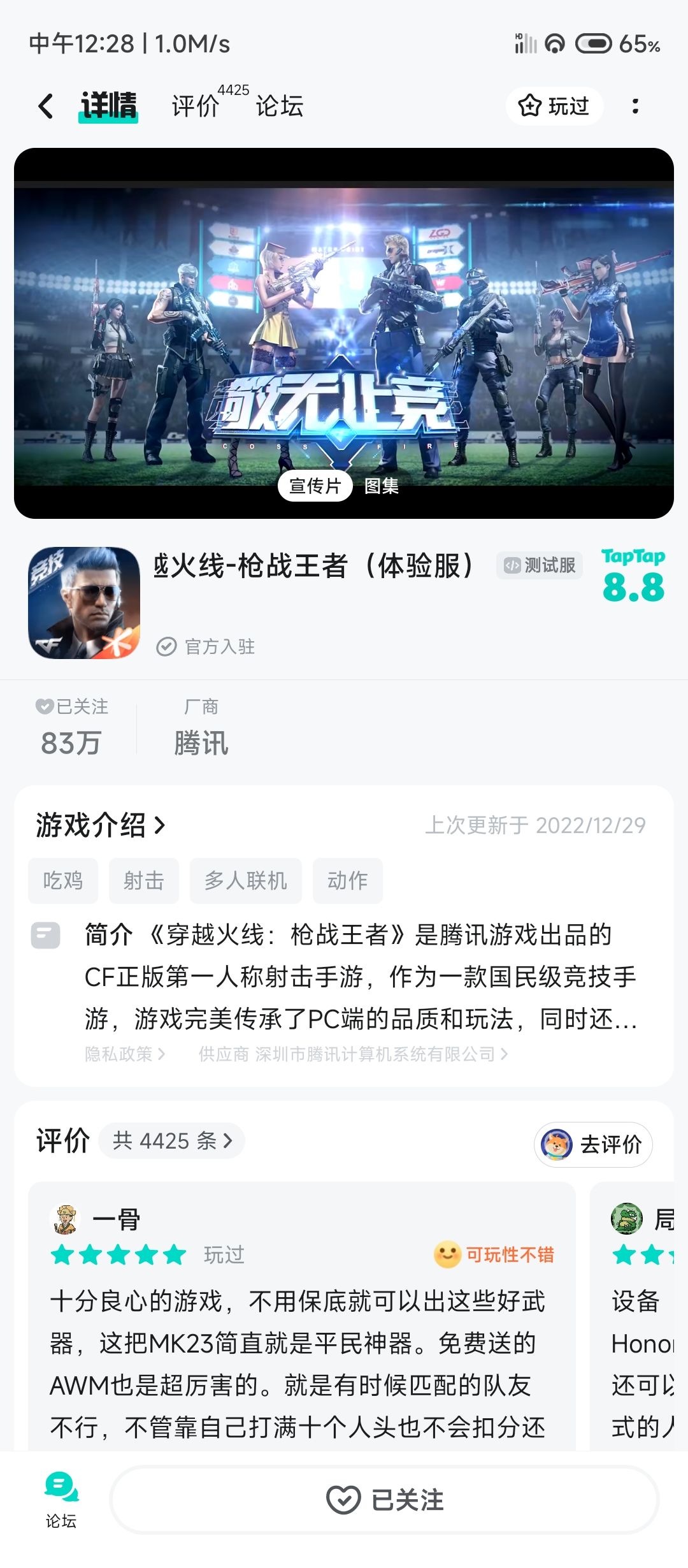 TapTap
