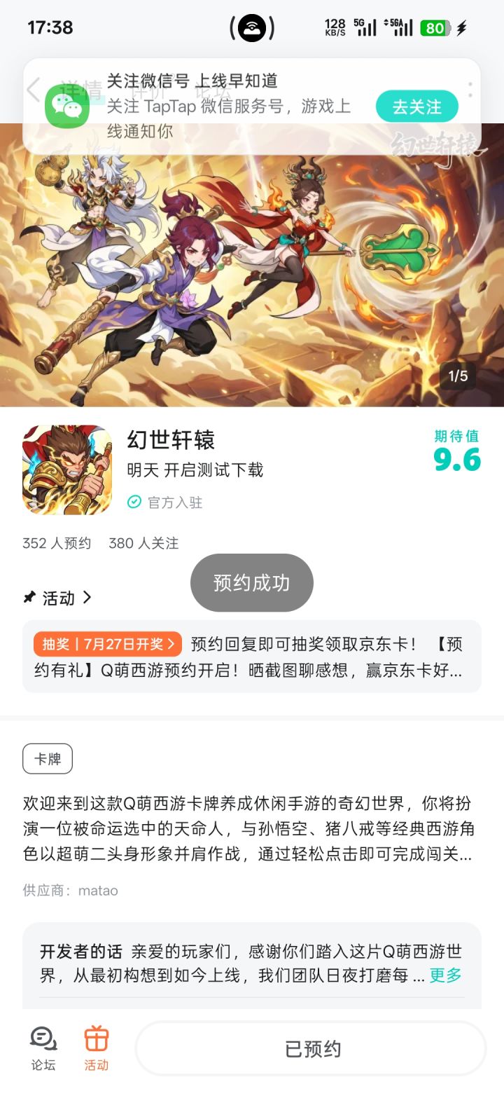 祝游戏越来越好截图