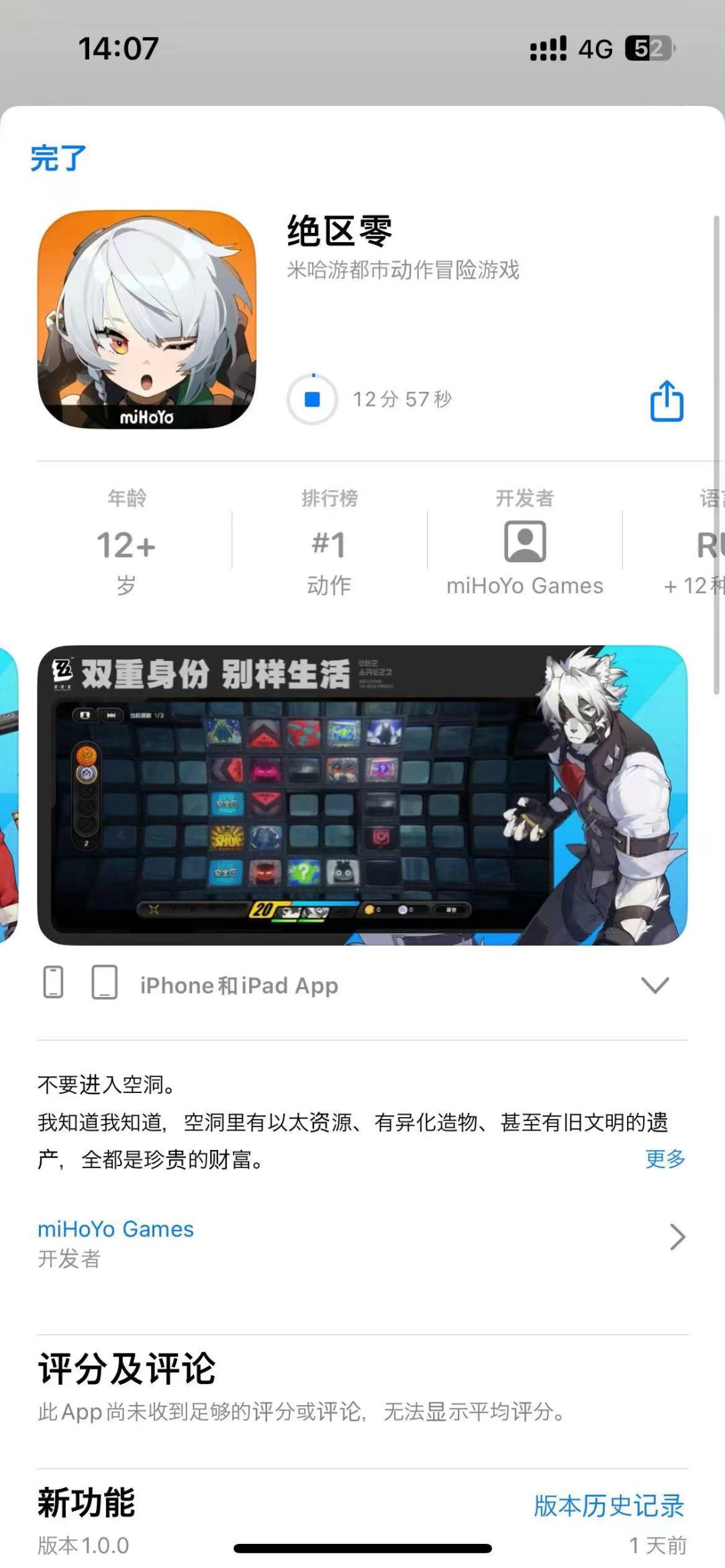 绝区零16+ 1
