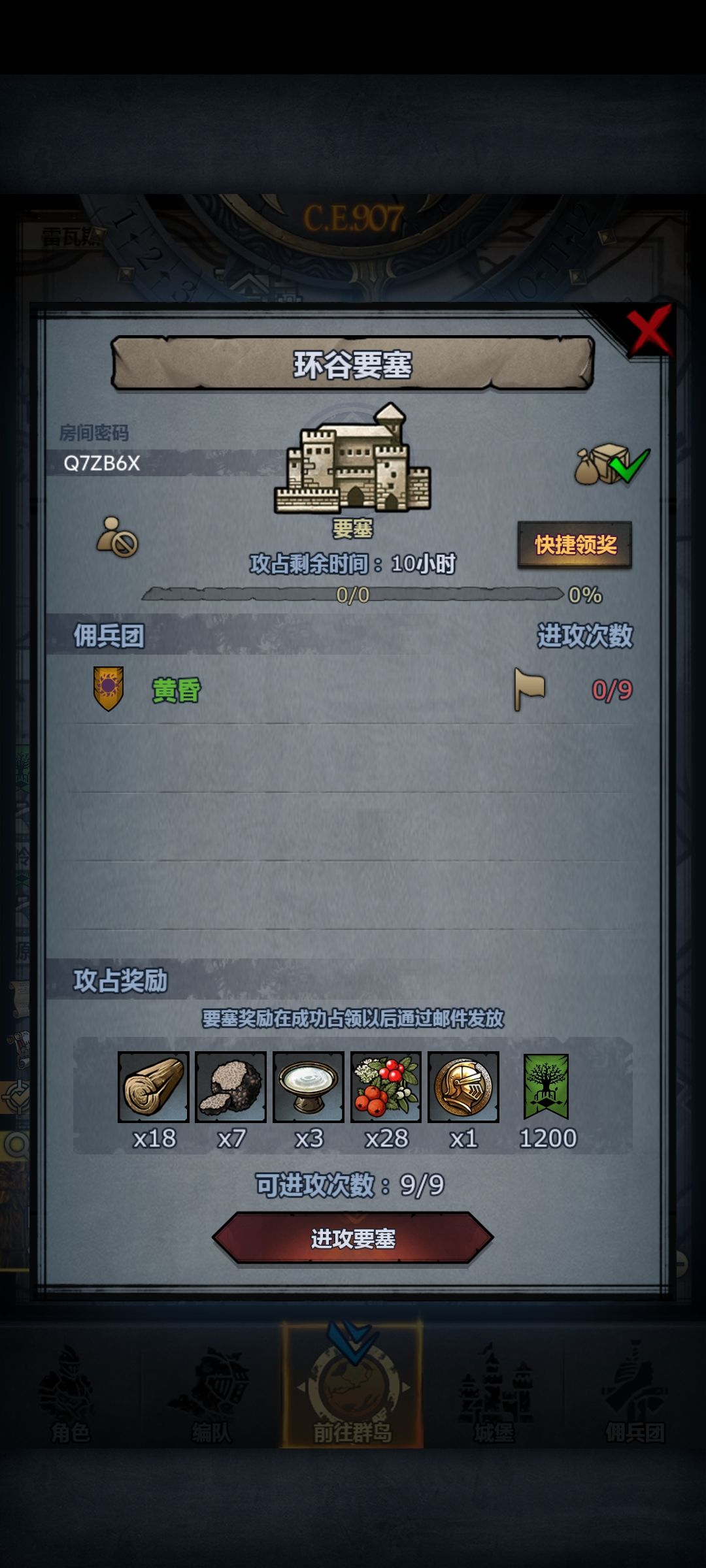 日塞,可拆 1