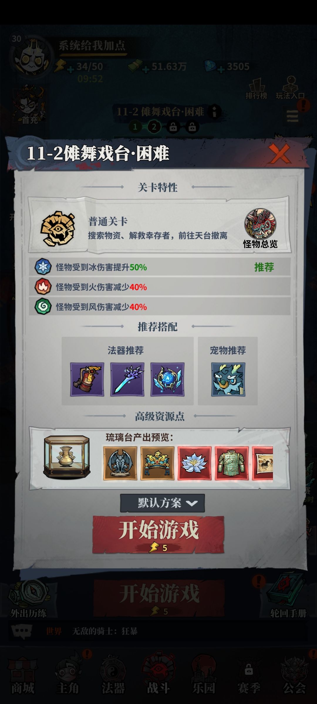 第十一章平民玩法 1