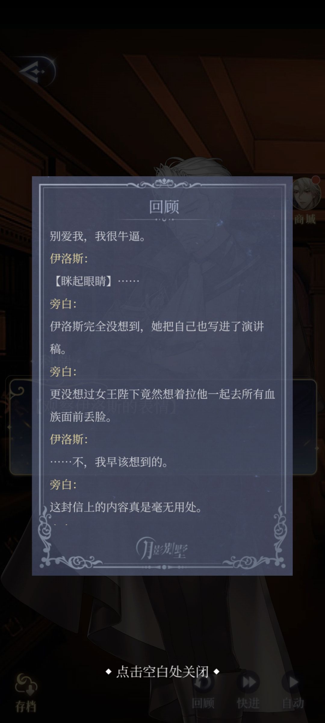 新出的剧情文案依旧炸裂 3