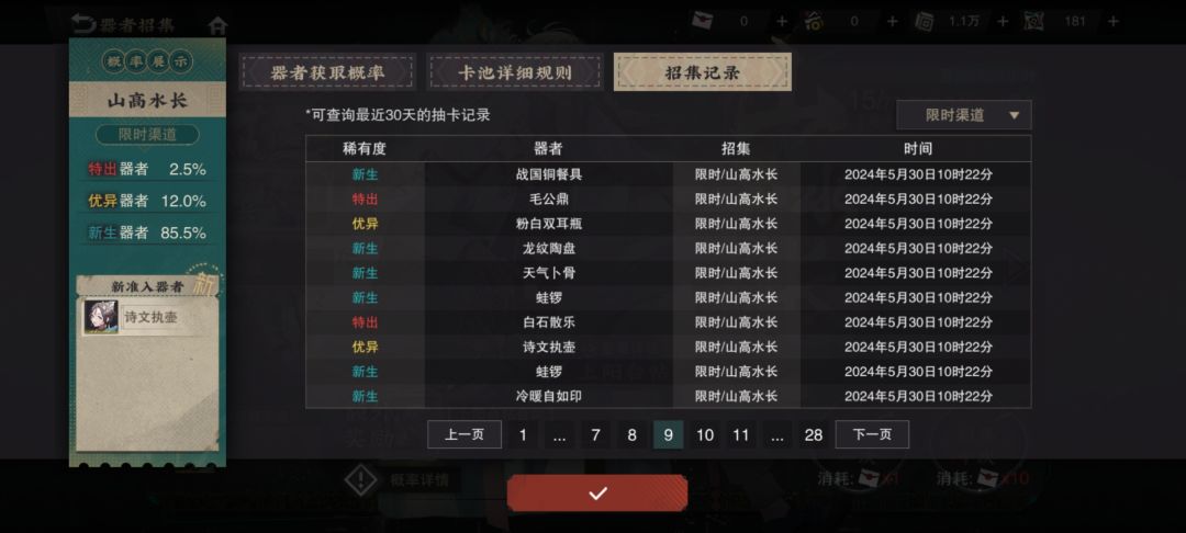 160抽无up 3