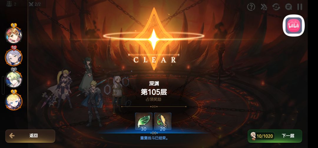 萌新的18天记录贴,深渊105层 2