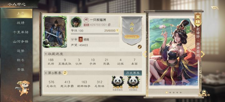 晋升100级海神!截图
