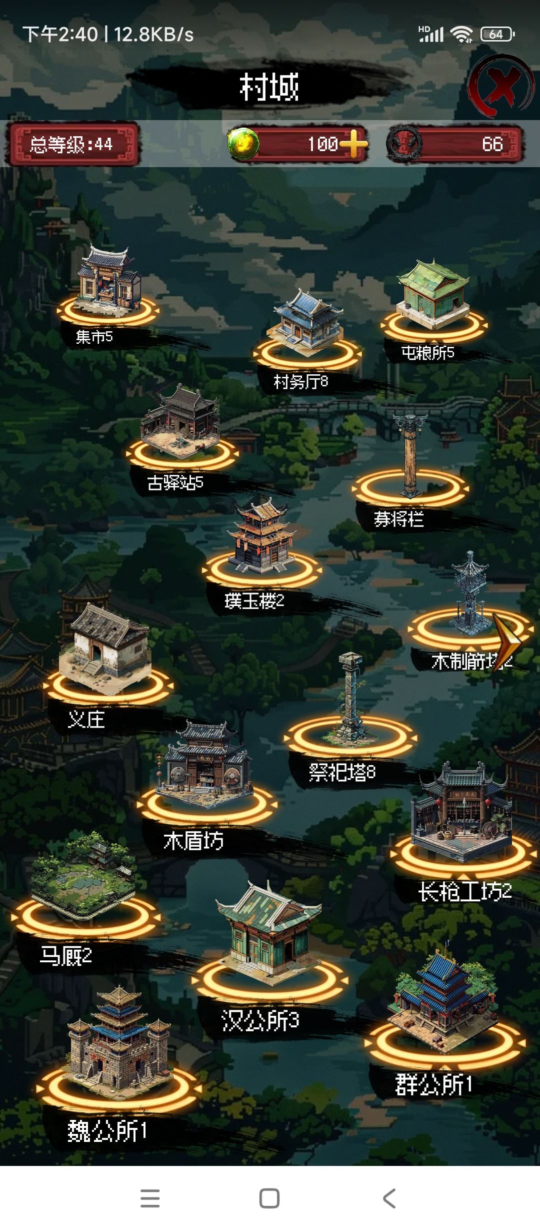 新手城池攻略截图