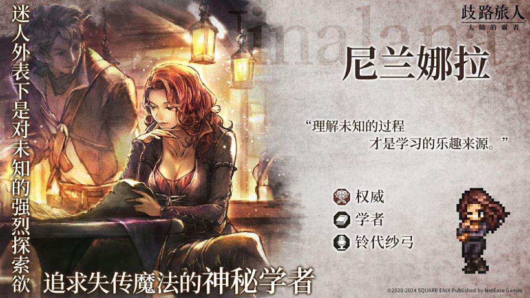 7月18日更新速览丨学者的试炼开启 2