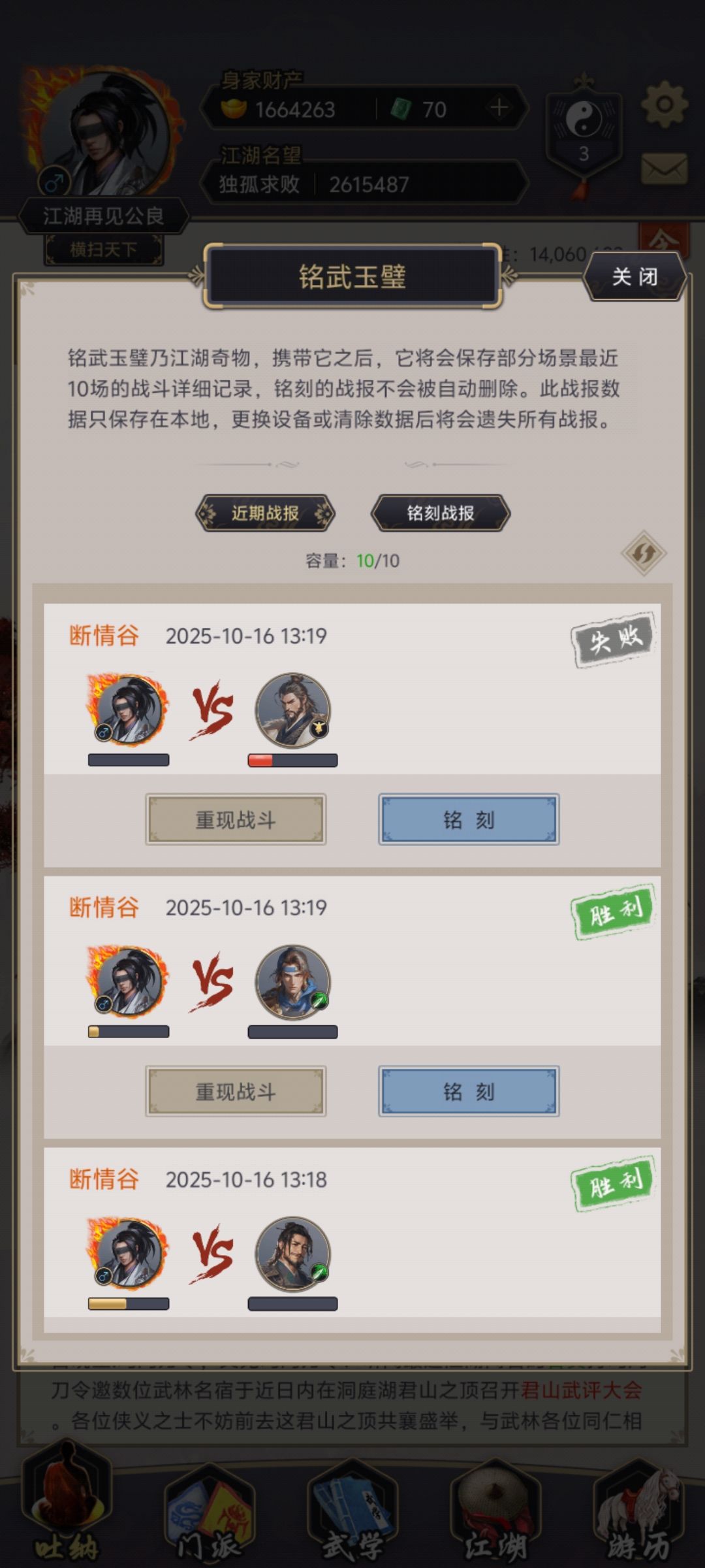 8逆过断情1,棍还是那么废 5